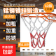 金屬籃球網(wǎng) 加粗防銹鐵鏈耐用球框網(wǎng)籃球網(wǎng)鐵鏈籃框網(wǎng)1只裝 12扣彩色經(jīng)濟型