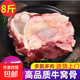牛窩骨新鮮帶肉牛膝蓋骨帶肉牛骨頭生鮮牛肉兒童夏季必備食材批發(fā) 牛窩骨8斤