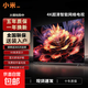 小米涂樂55/65/75/85英寸大屏電視機家用客廳KTV防爆鋼化超高清護眼防藍光wifi投屏智能網(wǎng)絡電視機 55英寸 8K超高清256G語音版