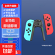 京東快遞包郵Switch手柄適用于joycon手柄NS左右手柄switch2體感震動(dòng)OLED 【左右手充電握把】Switch1代手柄專(zhuān)用