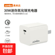 30W氮化鎵充電器套裝2mC轉L線(xiàn)【3C認證】安全快充適用iPhon14/13promax/pro/plus/14~6全系 白 【象牙白】30W氮化鎵充電器 PD快充