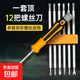 異型12合一三角u型十字梅花t型多功能螺絲刀公牛插排家電起子套裝 1套 12合一螺絲刀