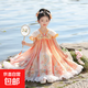 漢服公主裙女童2025新款夏季小女孩連衣裙 橙夢(mèng)輕舞 110