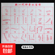 書(shū)行出品毛筆字帖水寫(xiě)布套裝初學(xué)者成人學(xué)生米字格永字中字筆畫(huà)厚 水寫(xiě)毛筆字帖-筆劃-1張