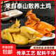 正宗燒雞扒雞鹽焗雞椒麻雞多種組合走地雞整雞速食熟食美食 燒雞*1只（三黃雞）