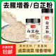 食用白芷粉調料純正家用商用去腥增香肉餡鹵肉燉肉火鍋燒菜香料特 520g*1