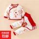 嬰兒分體服套裝秋冬衣服a類(lèi)棉120g加厚棉服冬季薄棉兩件套 大吉大利#6004 66 建議身高58-63cm