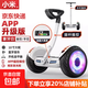 電動(dòng)智能【小米同款】平衡車(chē)2025新款智能體感代步車(chē)兒童成人雙輪滑板車(chē)兩輪新款平行車(chē)代步神器 配件補發(fā)專(zhuān)拍2