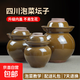 四川泡菜壇子陶瓷家用老式加厚土陶酸菜腌菜罐大小號新款水密封罐 泡菜壇【8斤】容水量［配內蓋］ １