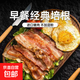 美式雪花培根肉片早餐半成品正宗燒烤食材手抓餅烤腸批發(fā)商用 甄選厚切培根肉片500g/包*4