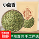 小茴香炒菜調(diào)味大料燉肉可搭八角桂皮香葉草果調(diào)料大全組合 小茴香100克一袋