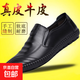 【父親節(jié)送禮】【真皮牛皮】夏季新款休閑皮鞋軟底透氣男鞋駕車鞋 黑色 39
