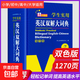 初中高中學(xué)生實(shí)用英漢雙解大詞典新版高考大學(xué)漢英互譯漢譯英英語(yǔ)字典中小學(xué)生工具書(shū)新牛津初階中階高階工具書(shū)辭典 學(xué)生實(shí)用英漢雙解大詞典（縮印版）