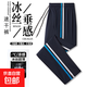 夏季學(xué)生校服褲子款冰絲校褲小學(xué)生男女初中高中條紋寬松版型 藏藍色 *藍白杠 【藍在前】 150 (均 碼) （建議體重60-70斤）