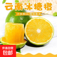云南冰糖橙當季新鮮水果現摘現發(fā) 單果60mm+ 帶箱5斤裝