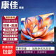 康佳云KOAIKA【800萬(wàn)+加購】新品4K液晶電視機超高清智能語(yǔ)音護眼網(wǎng)絡(luò )客廳家用無(wú)線(xiàn)投屏平板電視 50英寸 超高清智能網(wǎng)絡(luò )版