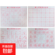 書(shū)行出品毛筆字帖水寫(xiě)布套裝初學(xué)者成人學(xué)生米字格永字中字筆畫(huà)厚 水寫(xiě)毛筆字帖-4張