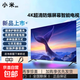 小米電視同款液晶智慧屏智能75/85/98英寸護眼超高清4k超薄大屏防藍光家用酒店智能語(yǔ)音無(wú)線(xiàn)投屏 1英寸 配件專(zhuān)拍（不發(fā)貨） 8K超高清128G語(yǔ)音版