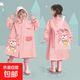電動(dòng)車(chē)T26兒童雨衣幼兒園專(zhuān)用時(shí)尚新款寶寶通用小學(xué)生雨衣 T26粉色阿貍 L建議身高【121-140厘米】