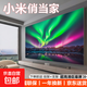 小米俏當(dāng)家【補(bǔ)貼】8K巨幕大屏超高清電視機(jī)智能網(wǎng)絡(luò)語(yǔ)音平板電視客廳家用WIFI無(wú)線投屏?xí)h顯示屏 70英寸 頂配8K超高清256G 網(wǎng)絡(luò)語(yǔ)音版