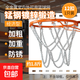 金屬籃球網(wǎng) 加粗防銹鐵鏈耐用球框網(wǎng)籃球網(wǎng)鐵鏈籃框網(wǎng)1只裝 12扣銀色經(jīng)濟型
