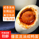 廣西烤海鴨蛋下飯北海紅樹(shù)林散養北部灣流油起沙烤熟爆漿即食咸蛋 80g*10枚家庭裝