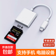 相機(jī)讀卡器sd卡適用蘋果索尼佳能尼康iPhone口傳輸線手機(jī)tf內(nèi)存OTG轉(zhuǎn)換器typec轉(zhuǎn)接頭ccd連接直傳 蘋果接口【支持SD卡】