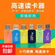讀卡器 TF卡/MICROSD卡/手機內存卡轉換器U盤(pán)高速2.0內存tf卡電腦車(chē)載行車(chē)記錄儀兩用讀卡器 USB2.0讀卡器5個(gè)裝【顏色隨機】