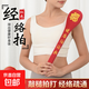 優(yōu)艾客艾草錘子養生按摩捶背敲背錘肩敲打棒經(jīng)絡(luò )拍八虛拍打神器疏 喜慶紅色大號經(jīng)絡(luò )拍【1個(gè)裝】
