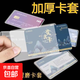 透明加厚防消磁身份證件卡套PVC防水磨砂身風(fēng)證保護套收納卡片校園卡膜公交 加厚耐磨10個(gè)裝