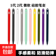 適用Apple pencil筆蘋(píng)果1/2代硅膠筆套 微軟surface手寫(xiě)筆保護套平板ipad配件防滑防摔全包膚感 白色 1代筆套