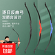 競技反曲弓箭新手專(zhuān)業(yè)射擊套裝成年人戶(hù)外運動(dòng)美獵復合弓箭支套裝 逐日經(jīng)濟套裝-黑色-20 30 40磅可選