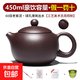 【采銷(xiāo)推薦】宜興原礦紫砂壺名家手工泡茶壺單人旅行功夫茶具套裝 截蓋球孔·豪飲容量450ml