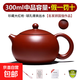 【采銷(xiāo)推薦】宜興原礦紫砂壺名家手工泡茶壺單人旅行功夫茶具套裝 珍藏大紅袍300ml