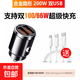 車(chē)載充電器超級快充手機一拖二隱形點(diǎn)煙器轉換插頭120w車(chē)充隱藏式 尊享版【200W超級閃充】+三合一數據線(xiàn)