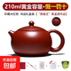 【采銷(xiāo)推薦】宜興原礦紫砂壺名家手工泡茶壺單人旅行功夫茶具套裝 珍藏大紅袍210ml