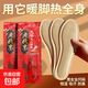 老北京艾草發(fā)熱鞋墊男女全款暖寶寶足貼保暖腳墊冬季保暖足貼 男款大碼1雙2只特惠裝(40-43碼)