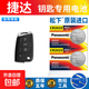 適用大眾捷達鑰匙電池VS5 VS7 VA3 VA7汽車(chē)遙控器原裝紐扣電子 【松下紐扣電池】CR2025兩粒