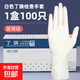醫用丁腈手套一次性丁晴乳膠橡膠手套醫療防護檢查手術(shù)家務(wù)食品級 白色丁腈【醫用級】高彈加厚100只/盒 L碼（大號）