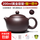 【采銷(xiāo)推薦】宜興原礦紫砂壺名家手工泡茶壺單人旅行功夫茶具套裝 虧本沖量·截蓋·黃金容量 200ml