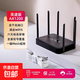 【京東快遞】無線路由器wifi6高速穿墻王大戶型全屋wifi信號放大器增強(qiáng)器5G雙頻電競mesh千兆百兆 雙頻千兆AX1200黑色六天線【千兆5g雙頻丨贈網(wǎng)線】