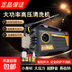 洗車(chē)機220v家用高壓清洗機便攜式洗車(chē)器大功率沖地洗車(chē)神器 3000W 功率