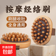 優(yōu)艾客經(jīng)絡(luò )刷全身通用刷肚子揉腹部美容院刮痧疏通工具筋絡(luò )帶脈按 櫸木氣墊經(jīng)絡(luò )刷2個(gè)+20ml精油