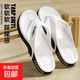 人字拖男士夏天軟底防滑簡(jiǎn)約戶(hù)外穿沙灘夾腳踩屎感涼拖鞋休閑韓版 白色【時(shí)尚外穿】 42-43碼（適合41-42碼）