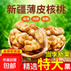 【當季新果】新疆薄皮生核桃5斤原味堅果孕婦零食核桃薄皮鮮核桃 【25年新果-2斤精選果】新疆薄皮生核桃 嚴選產(chǎn)品-新疆薄皮生核桃-需借助核桃?jiàn)A