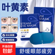 葉黃素蒸汽眼罩緩解眼疲勞熱敷睡覺(jué)助眠專(zhuān)用艾草加發(fā)熱護眼貼 葉黃素蒸汽眼罩-10貼 葉黃素蒸汽眼罩