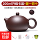 【采銷(xiāo)推薦】宜興原礦紫砂壺名家手工泡茶壺單人旅行功夫茶具套裝 升級卡蓋·黃金容量200ml