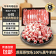 谷飼牛羊肉卷組合6斤草原散養乳羔羊國產(chǎn)火鍋燒烤烤肉食材300g 谷飼（牛肉卷+羊肉卷)300g*各1袋
