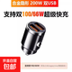 車(chē)載充電器超級快充手機一拖二隱形點(diǎn)煙器轉換插頭120w車(chē)充隱藏式 尊享版【200W超級閃充】