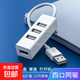 usb3.0擴展器集分線(xiàn)器筆記本電腦多功能外接鍵盤(pán)U優(yōu)盤(pán)拓擴展塢ubs轉接延長(cháng)多口hub拓展塢Type 【USB2.0】白色0.15米